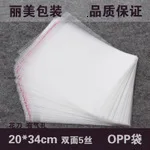 Caurspīdīgs opp maisiņu ar pašlīmējošu zīmogs iepakojums, plastmasas maisi, skaidrs, iepakojums plastmasas opp maisiņu dāvanu OP22 500pcs/partijas