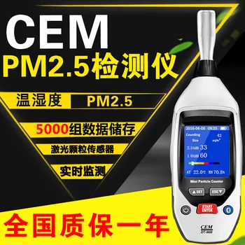 CEM huashengchang lāzera pm2.5 portatīvo putekļu detektora DT-96 gaisa kvalitātes monitors DT-96.B